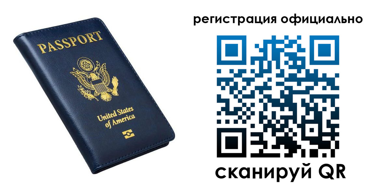 прописка иностранных граждан в Вольске