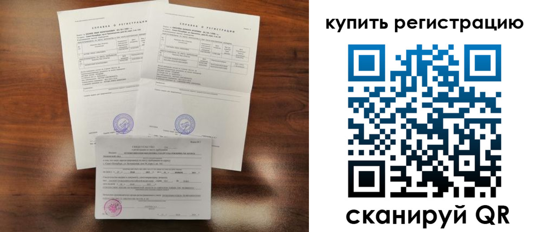 прописка в квартире в Вольске