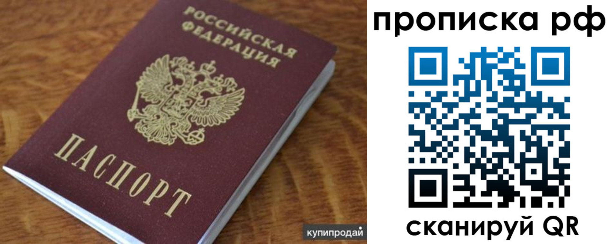 временная регистрация собственник в Вольске