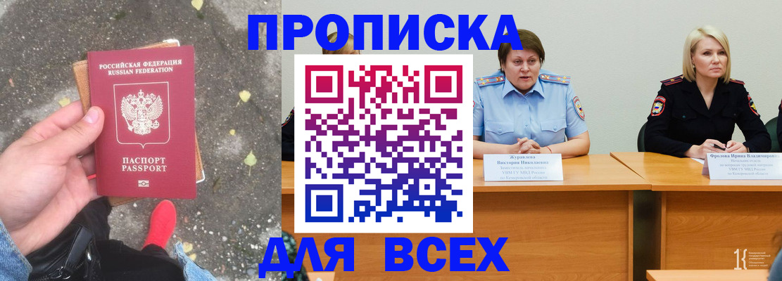 миграционный учет в Вольске