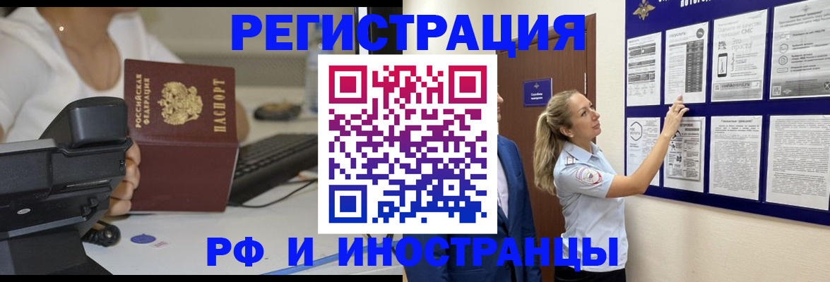 регистрация в Вольске