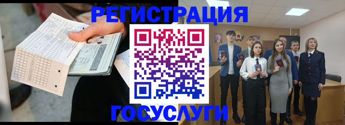 прописка в Вольске