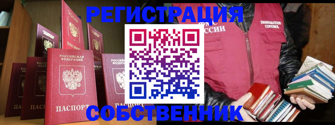 временная регистрация гарантия в Вольске