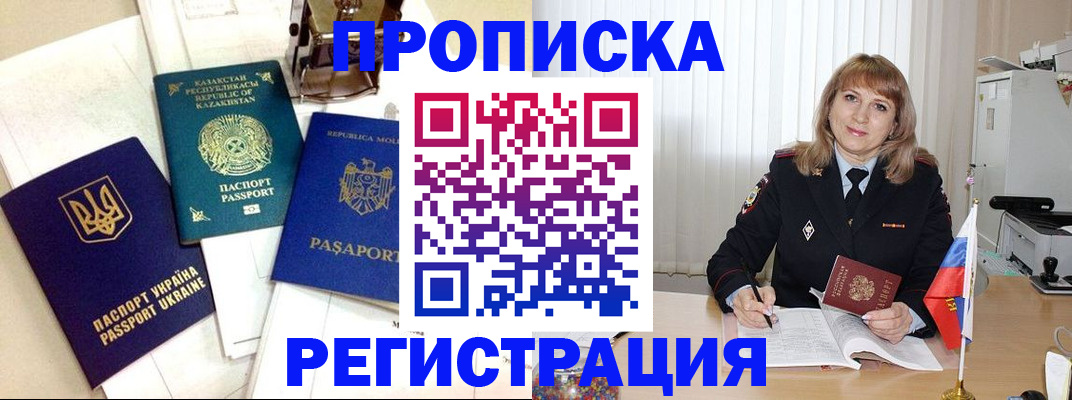 временная регистрация адрес в Вольске